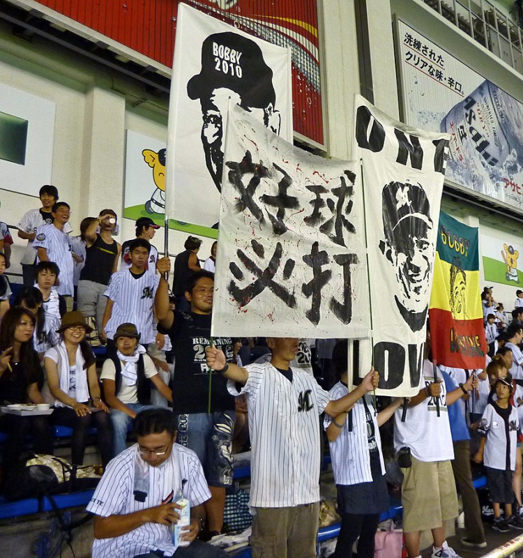 bobby valentine signs lotte chiba marines game fans bobby valentine signs lotte chiba marines game fans