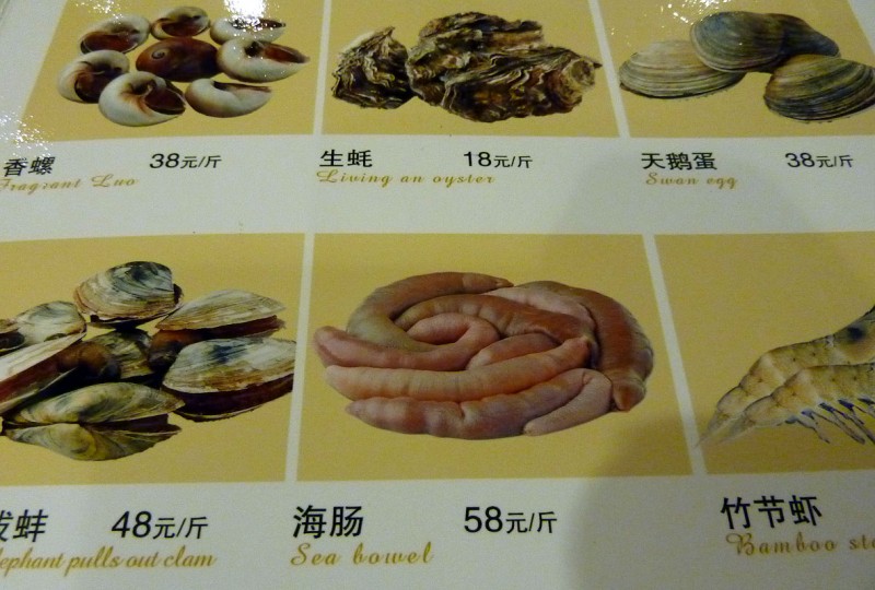 sea bowel chinese food