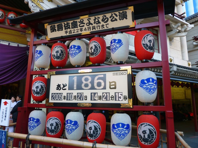 ginza tokyo japan kabuki