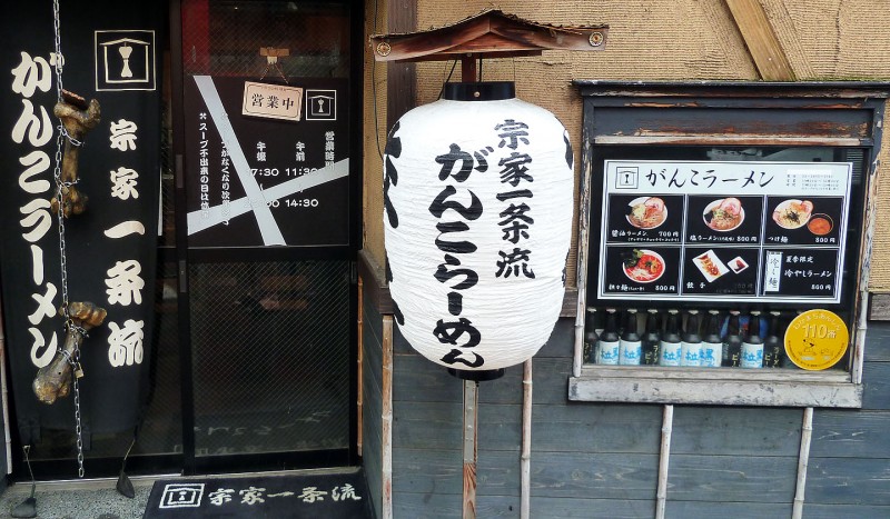 ganko ramen tokyo black bone japan