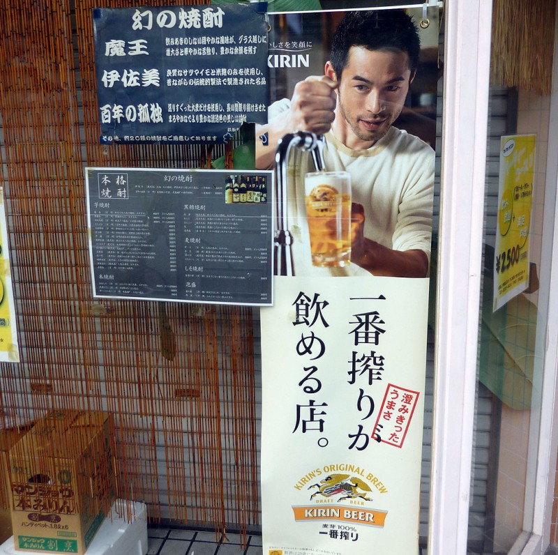 ichiro kirin beer advertisement suzuki japanese ad