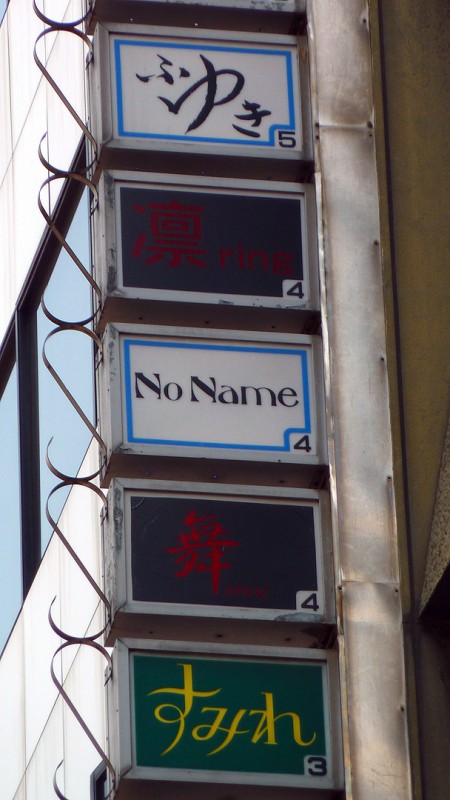 tokyo night club