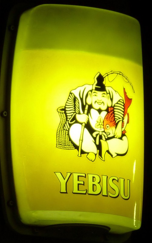 yebisu beer neon light sign ebisu station tokyo