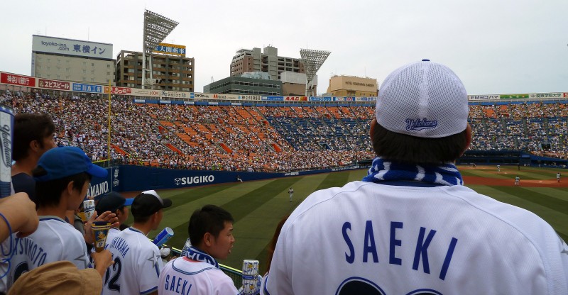 yokohama bay stars japanese pro yakyu baseball yokohama bay stars japanese pro yakyu baseball