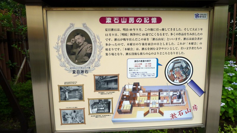 natsume soseki walking path route shinjuku natsume soseki walking path route museum shinjuku