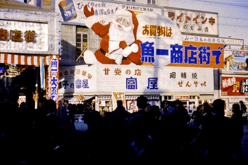 魚一商店街 japan 1953 store kaimono