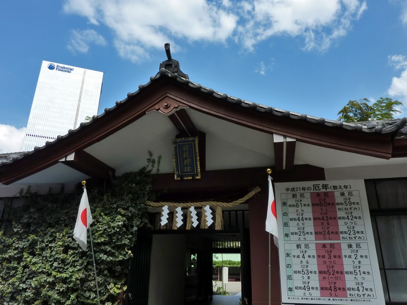 日枝神社 hie jinja yakudoshi bad luck year unlucky fortune uranai