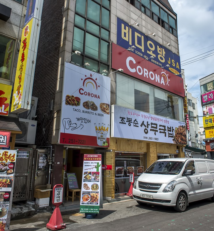 corona gwangju korea mexican food beer tacos burritos