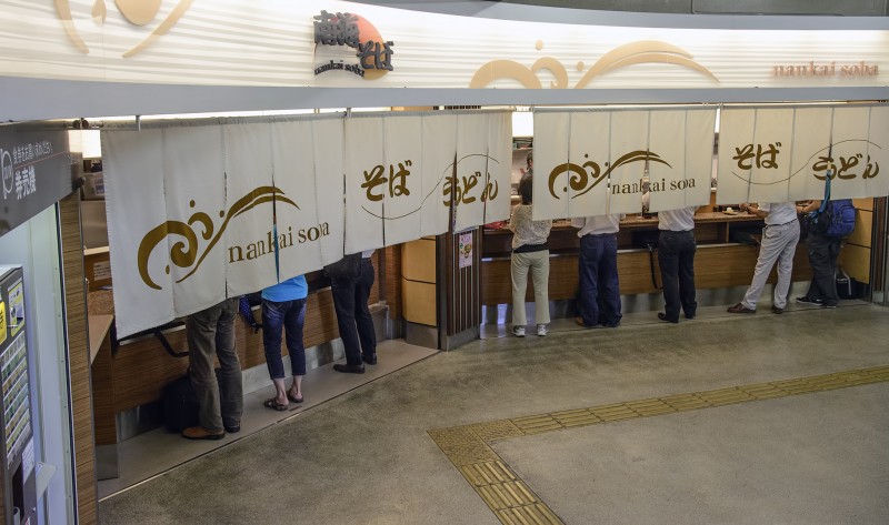 Shin-Imamiya Station 新今宮駅 nankai soba udon standing