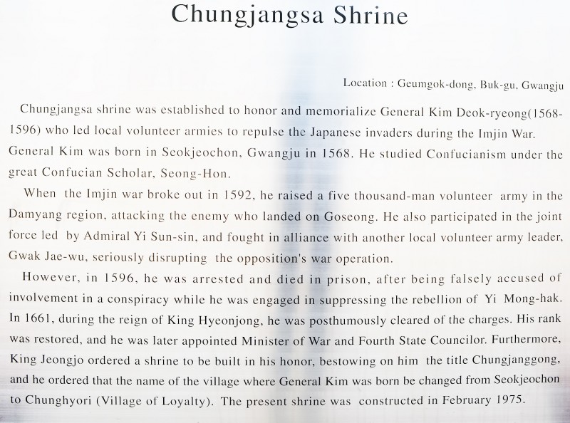 chungjangsa shrine description sign anti-japanese