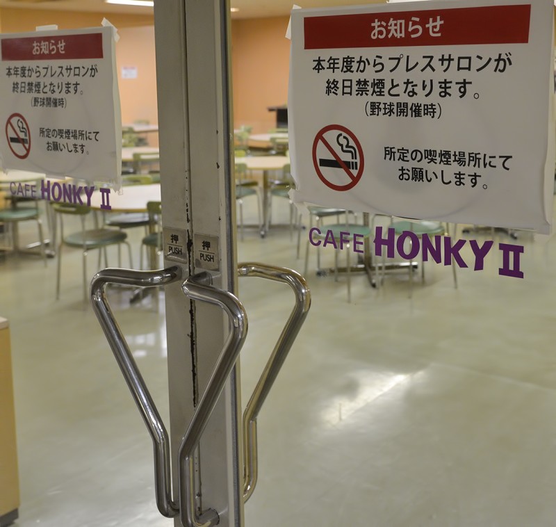cafe honky ii fukuoka dome