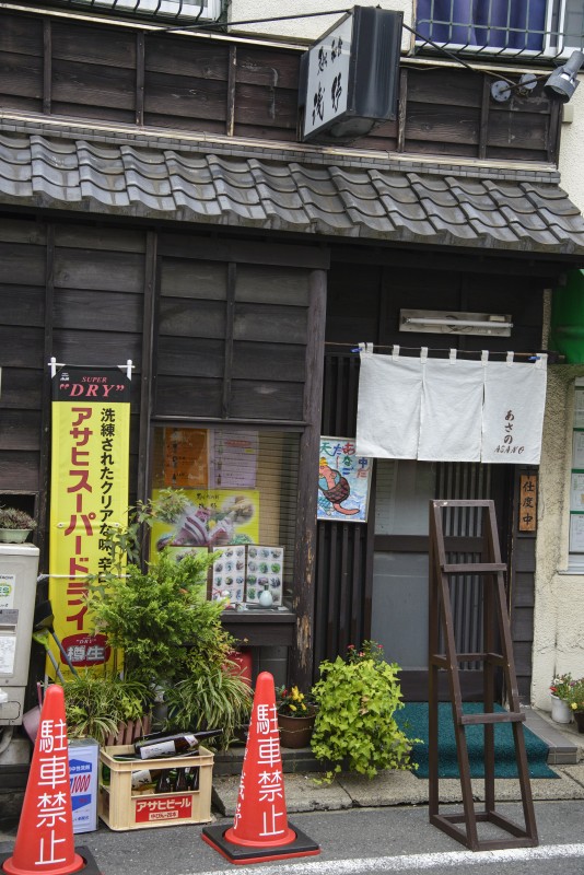 Asano (tempura, sashimi, etc.) in Yanaka (Tokyo, Japan)