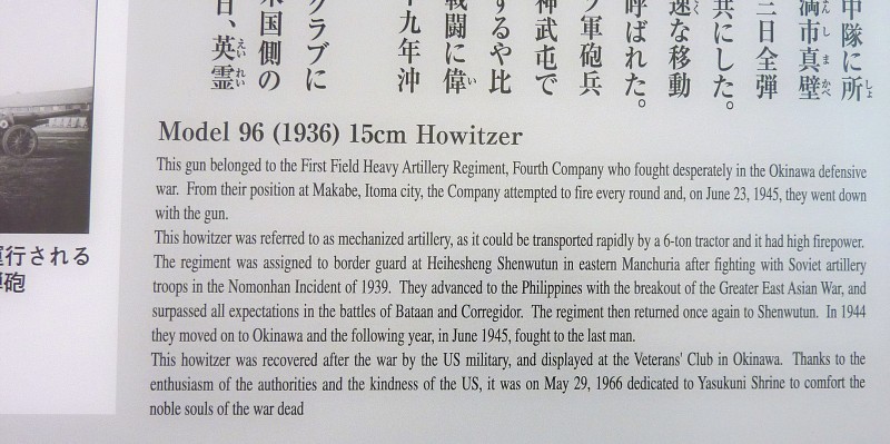 model 96 15cm howitzer yasukuni descriptions