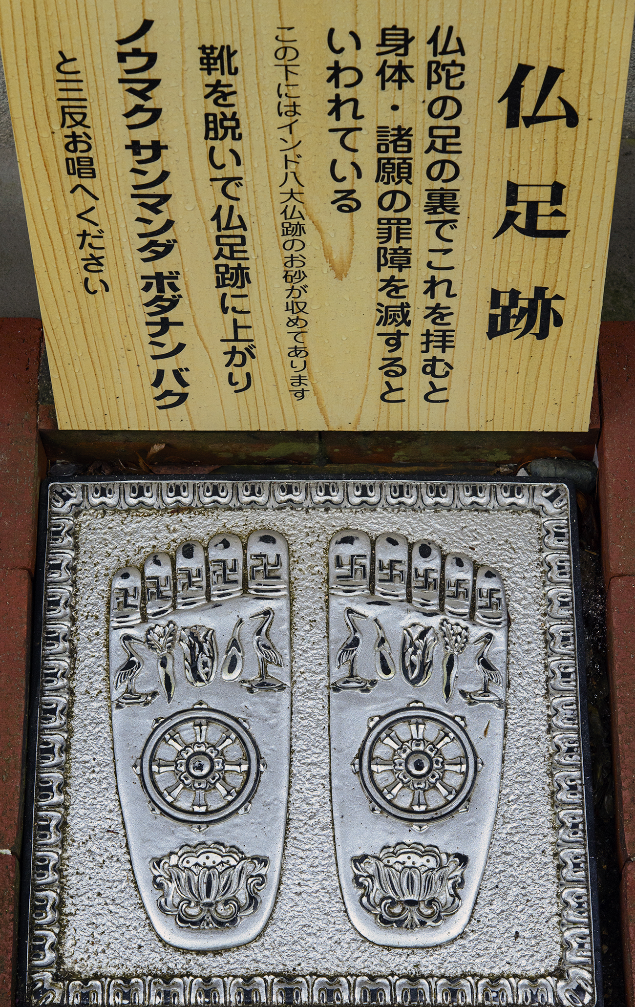 buddha footprint miyajima