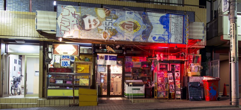 zakuro restaurant tas kebabi yanaka tokyo night